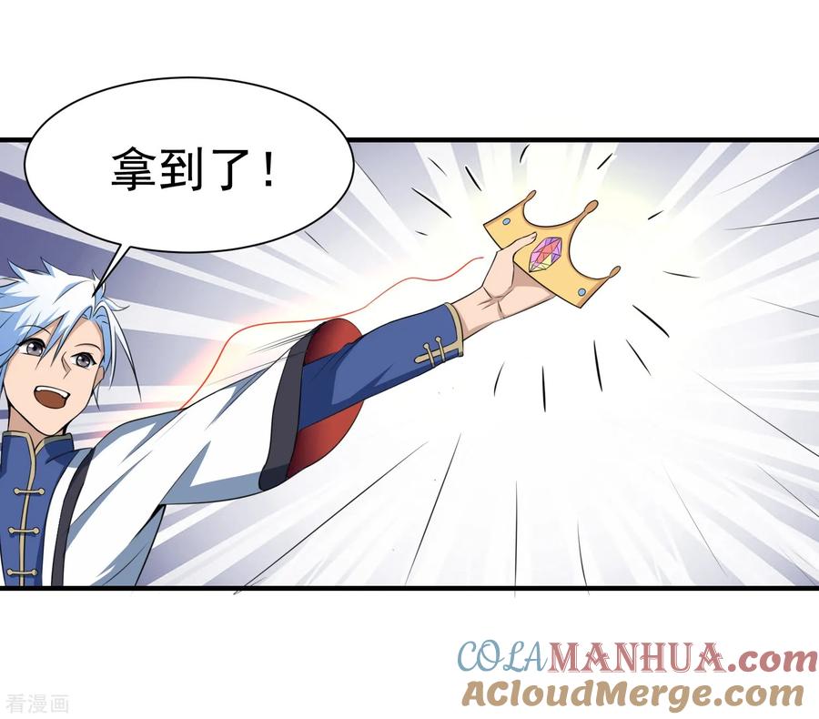 通灵契约 第142话 C位出道！ 第5页