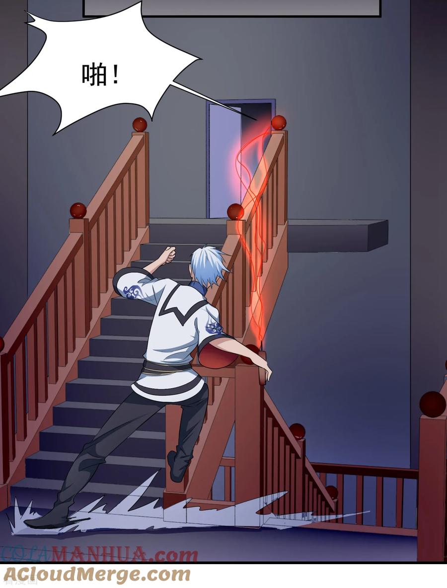 通灵契约 第142话 C位出道！ 第3页