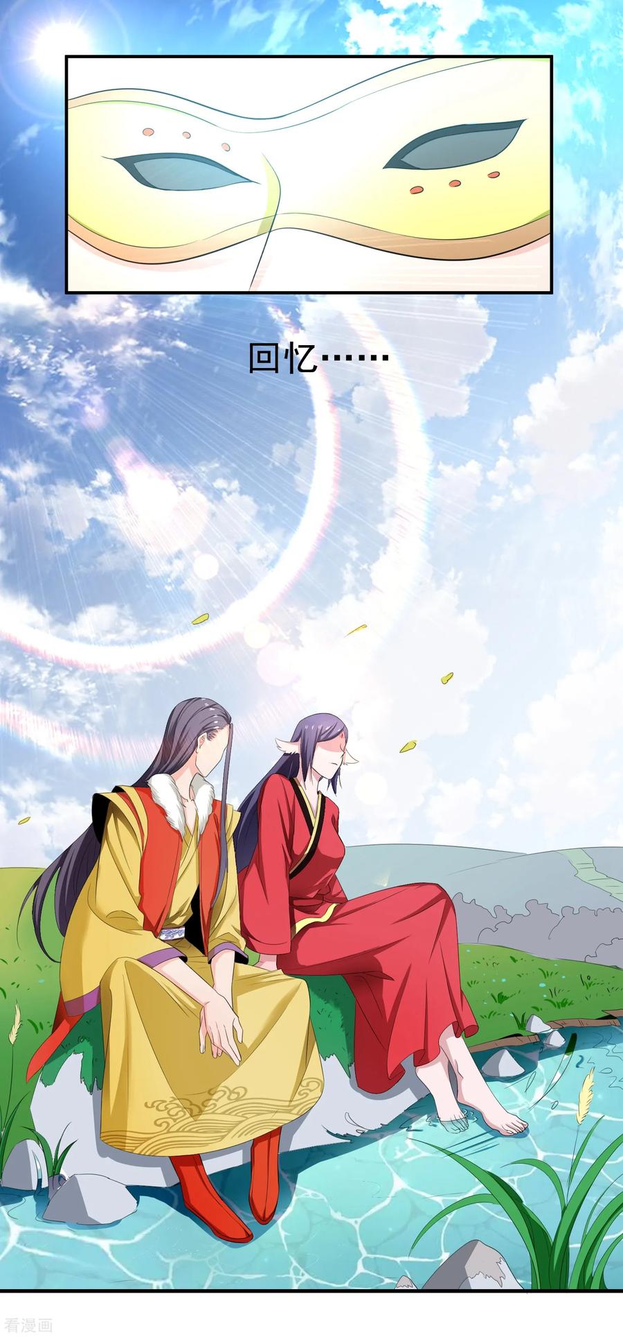 通灵契约 第143话 惊现黑衣人 第6页