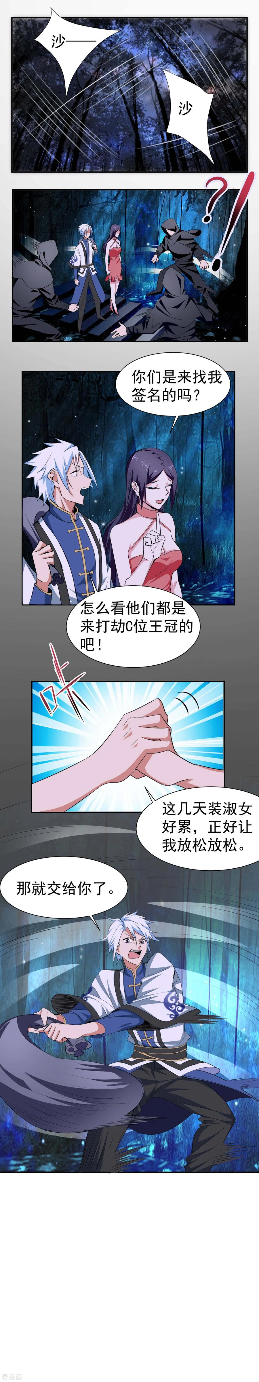 通灵契约 第143话 惊现黑衣人 第16页