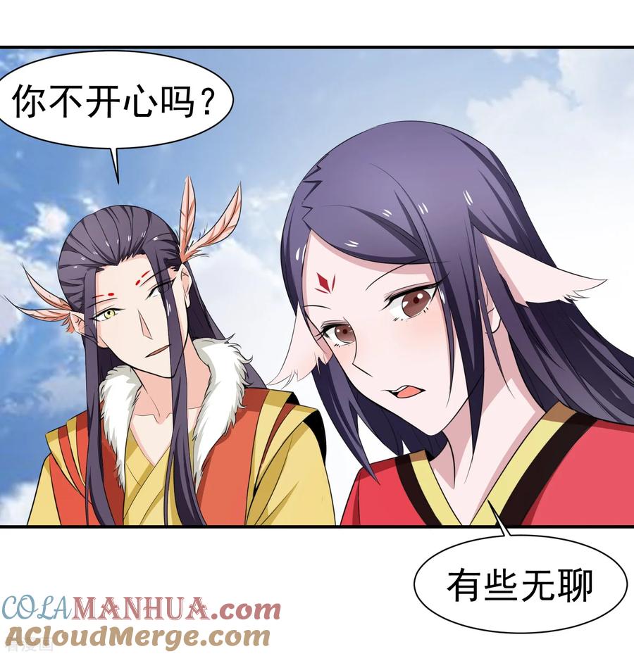 通灵契约 第143话 惊现黑衣人 第7页