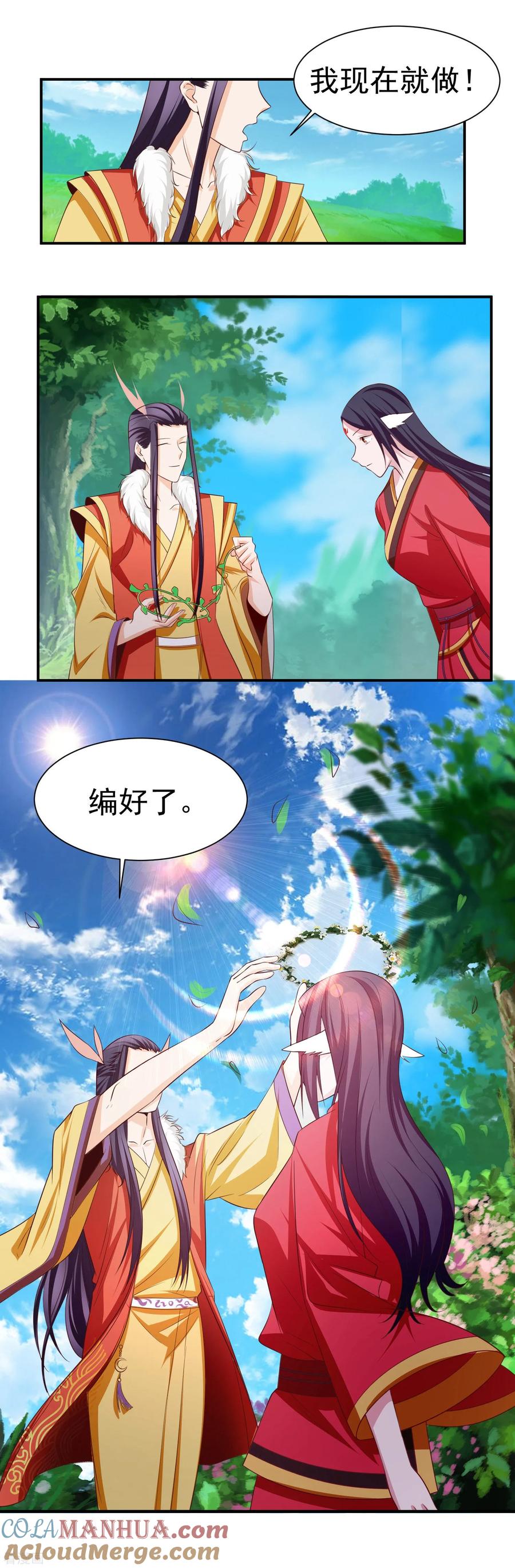 通灵契约 第143话 惊现黑衣人 第9页