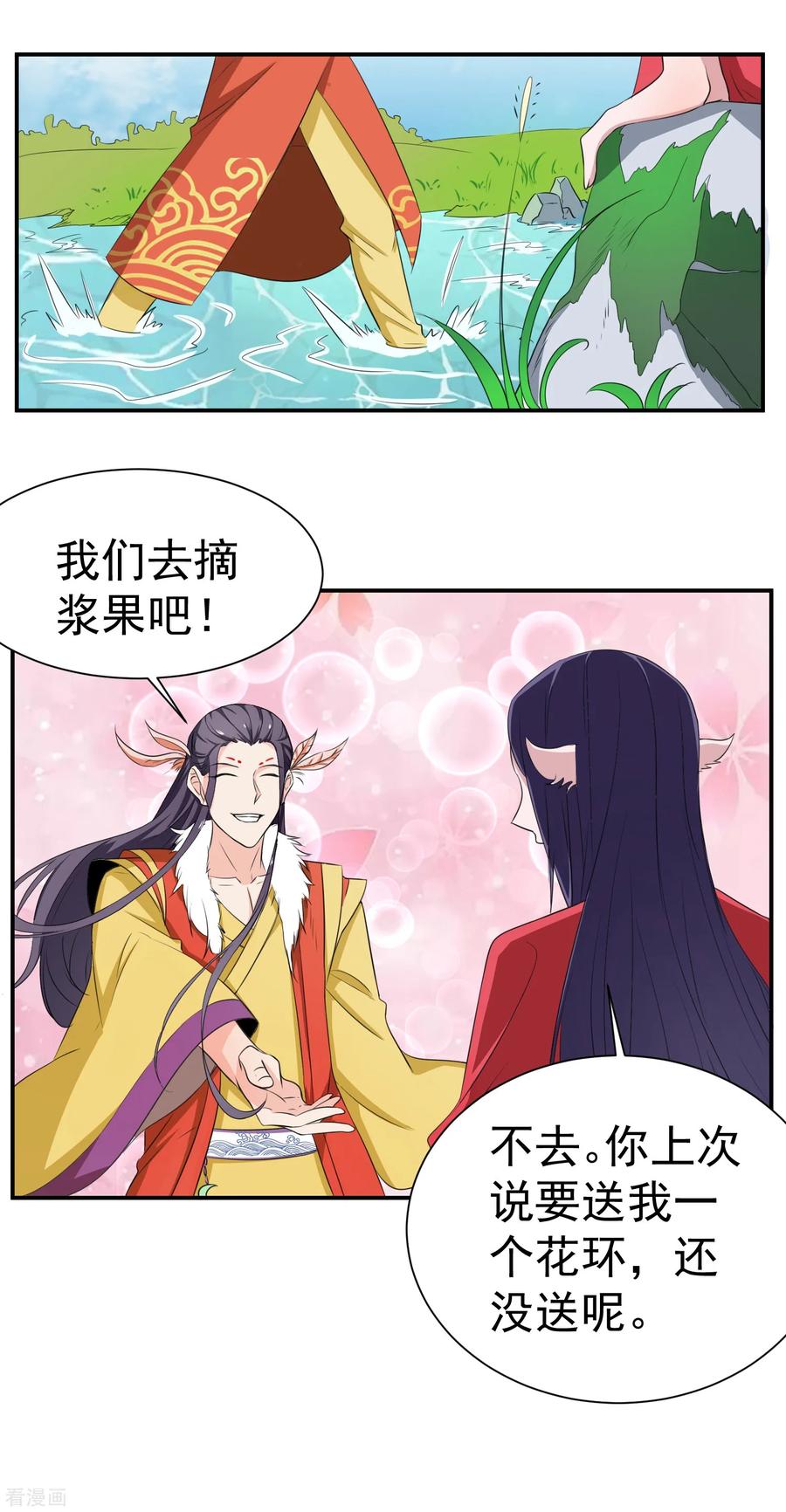 通灵契约 第143话 惊现黑衣人 第8页