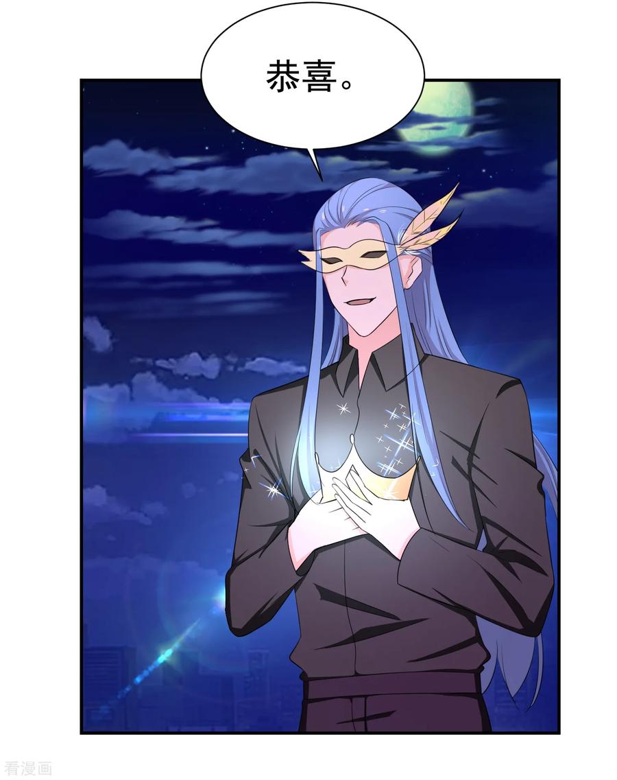 通灵契约 第143话 惊现黑衣人 第4页