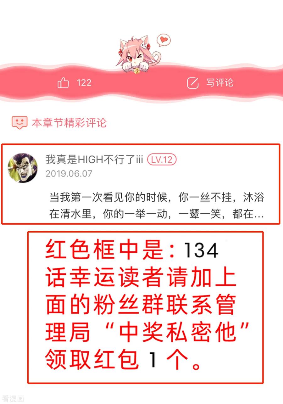 通灵契约 第143话 惊现黑衣人 第18页