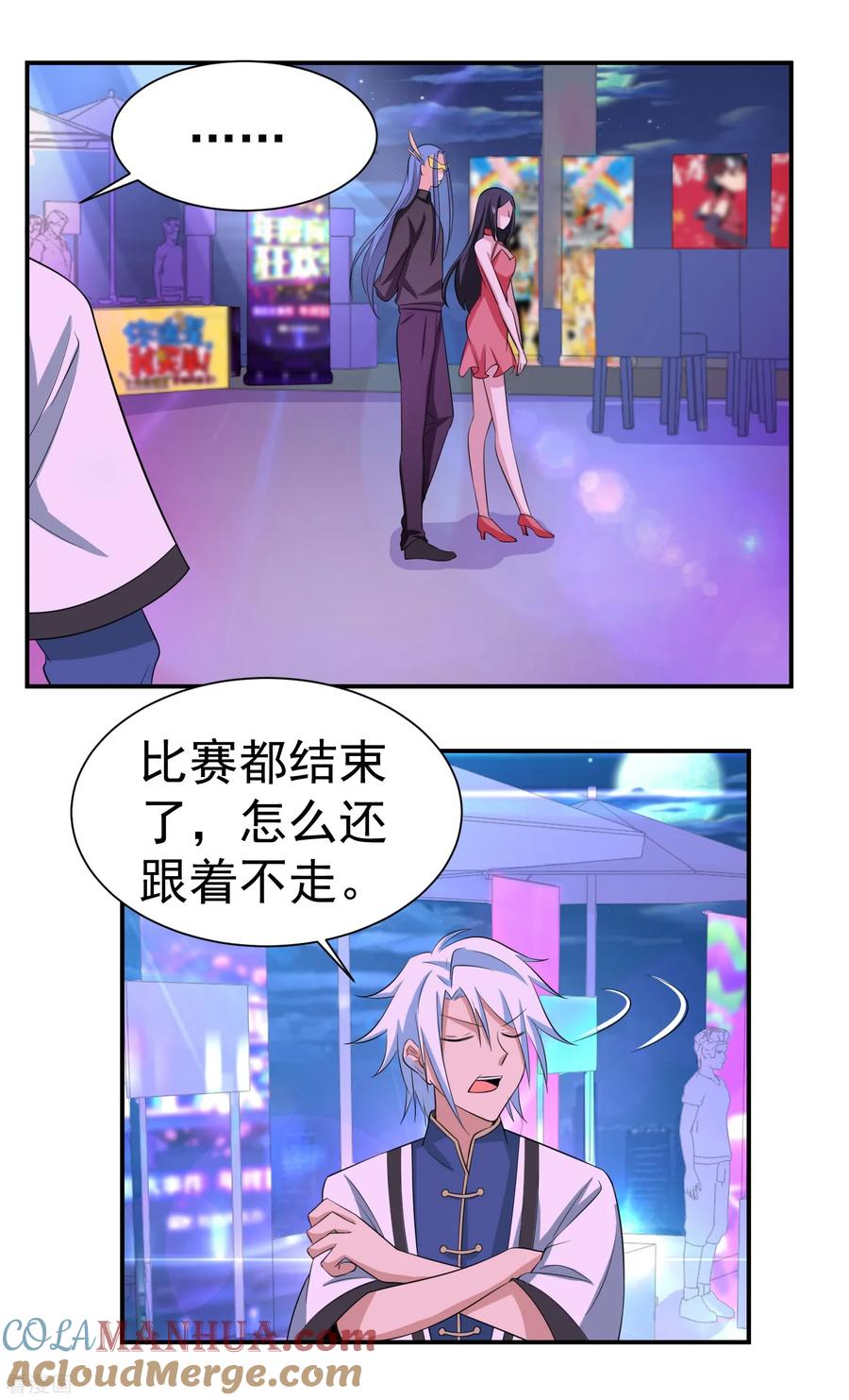 通灵契约 第143话 惊现黑衣人 第11页
