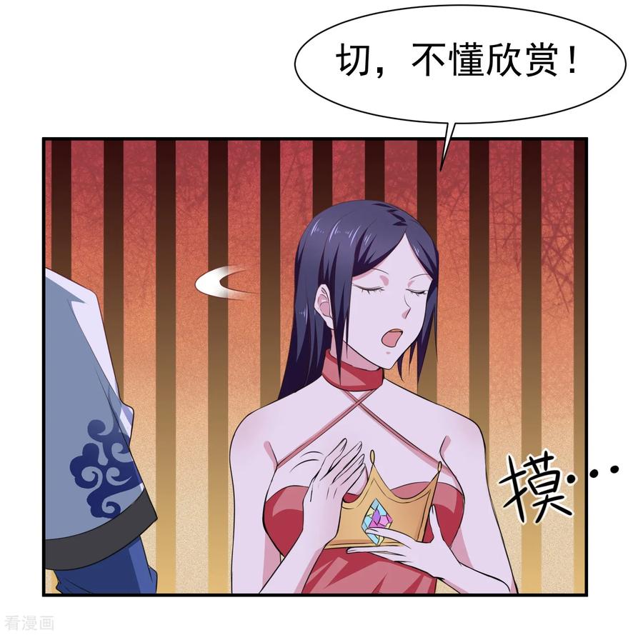 通灵契约 第143话 惊现黑衣人 第14页