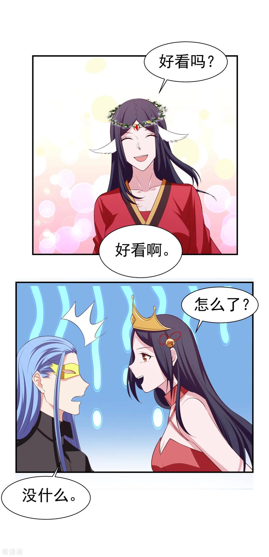 通灵契约 第143话 惊现黑衣人 第10页