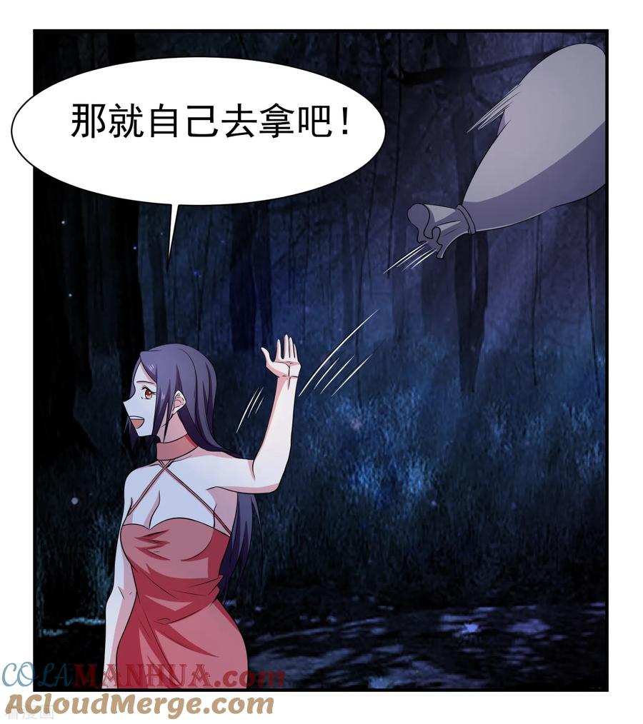 通灵契约 第144话 皇冠被夺 第13页