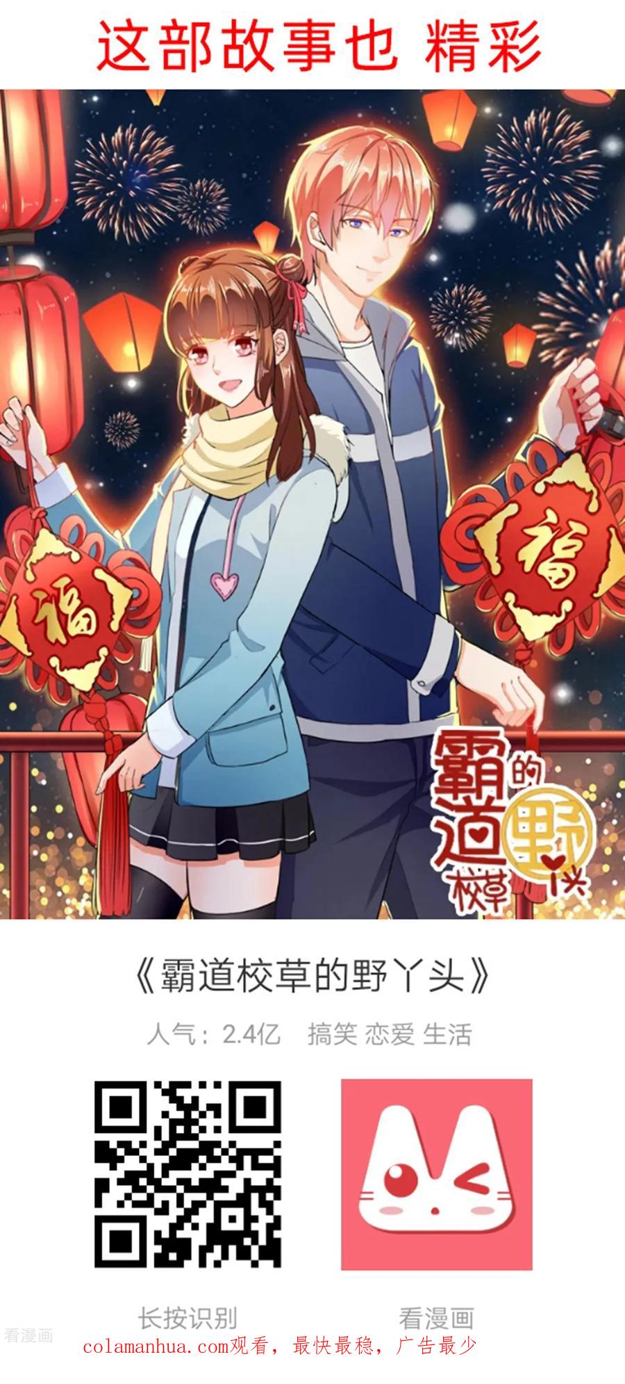 通灵契约 第144话 皇冠被夺 第18页