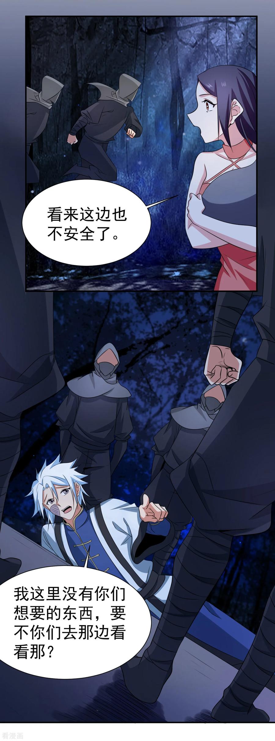 通灵契约 第144话 皇冠被夺 第10页