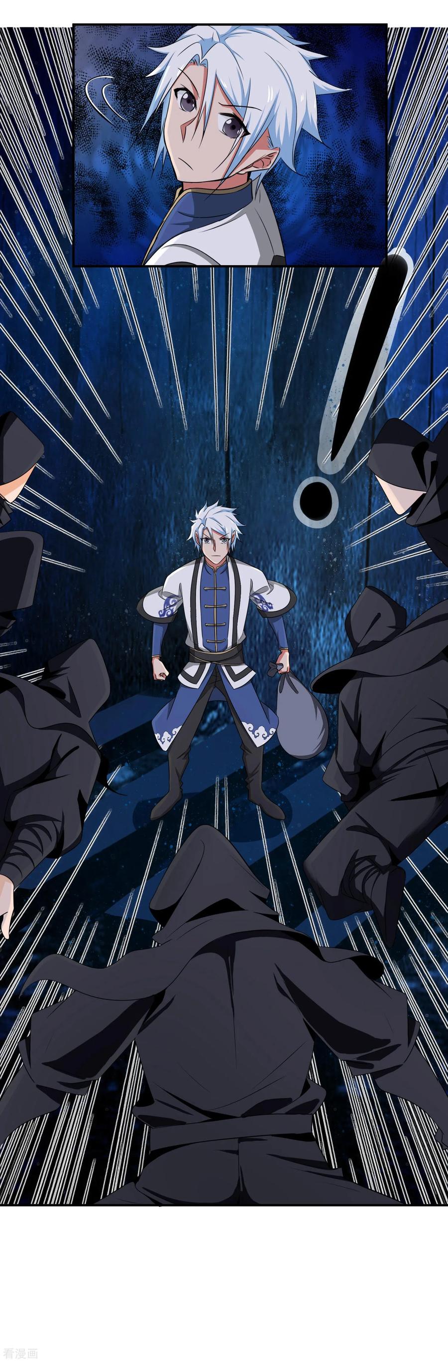 通灵契约 第144话 皇冠被夺 第16页
