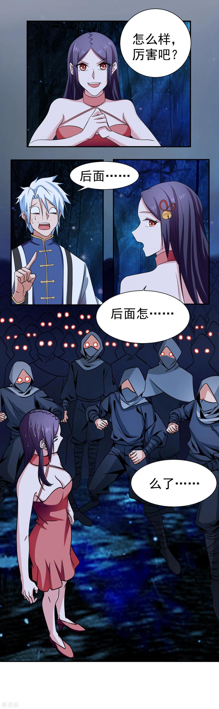 通灵契约 第144话 皇冠被夺 第6页