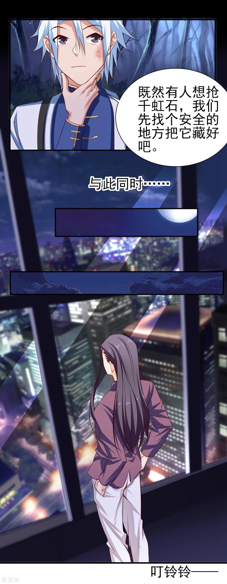 通灵契约 第145话 回家的诱惑 第8页
