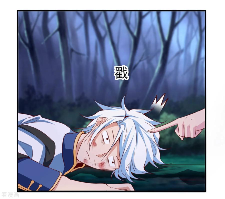 通灵契约 第145话 回家的诱惑 第2页