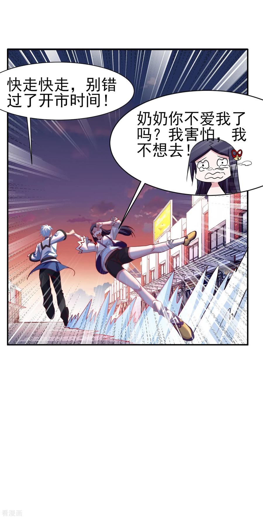 通灵契约 第145话 回家的诱惑 第20页