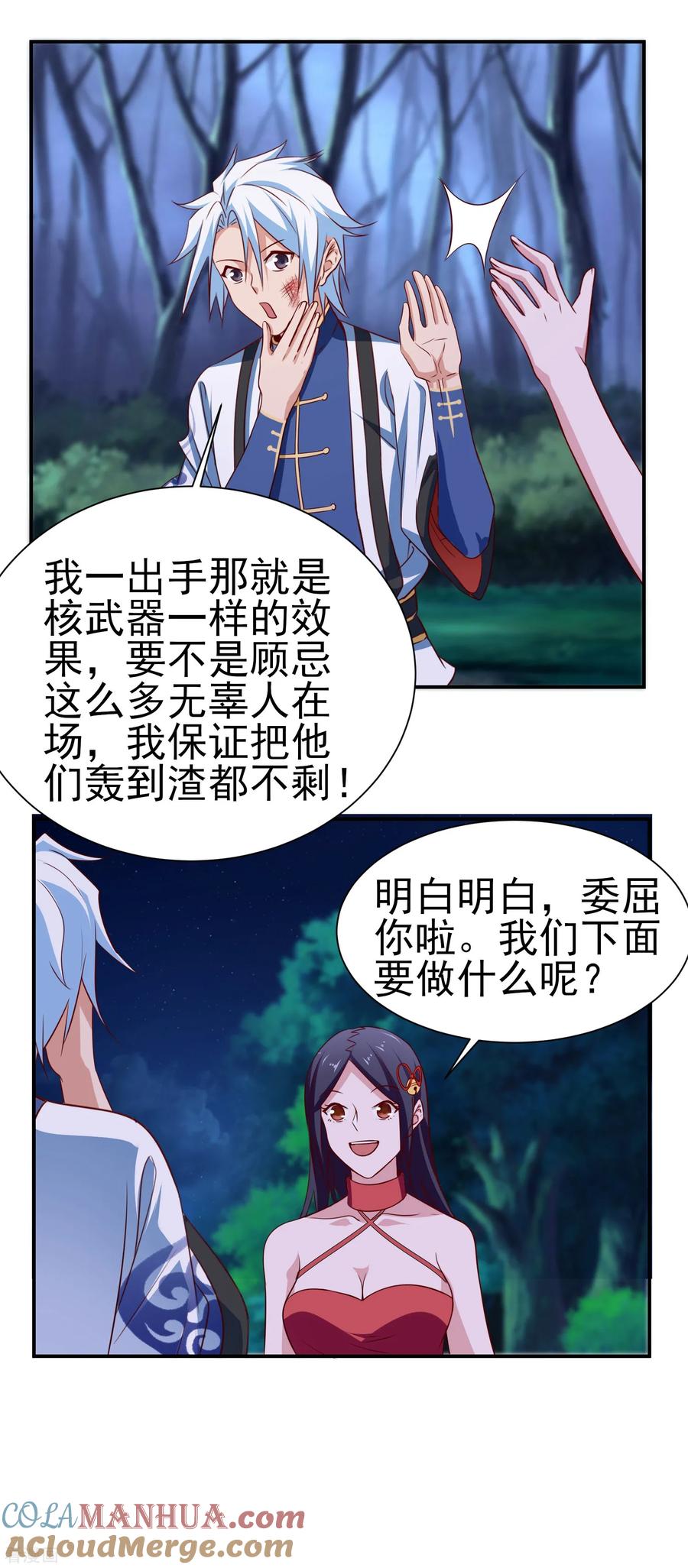 通灵契约 第145话 回家的诱惑 第7页