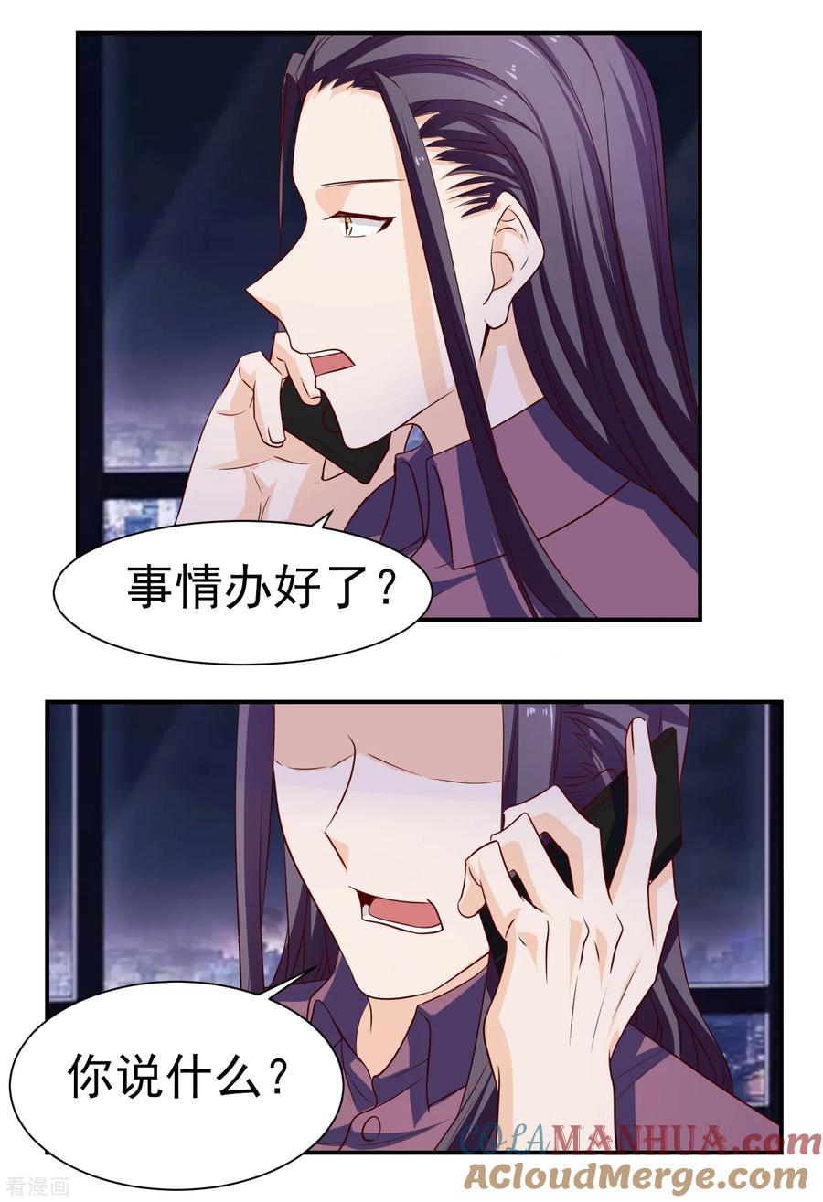 通灵契约 第145话 回家的诱惑 第9页