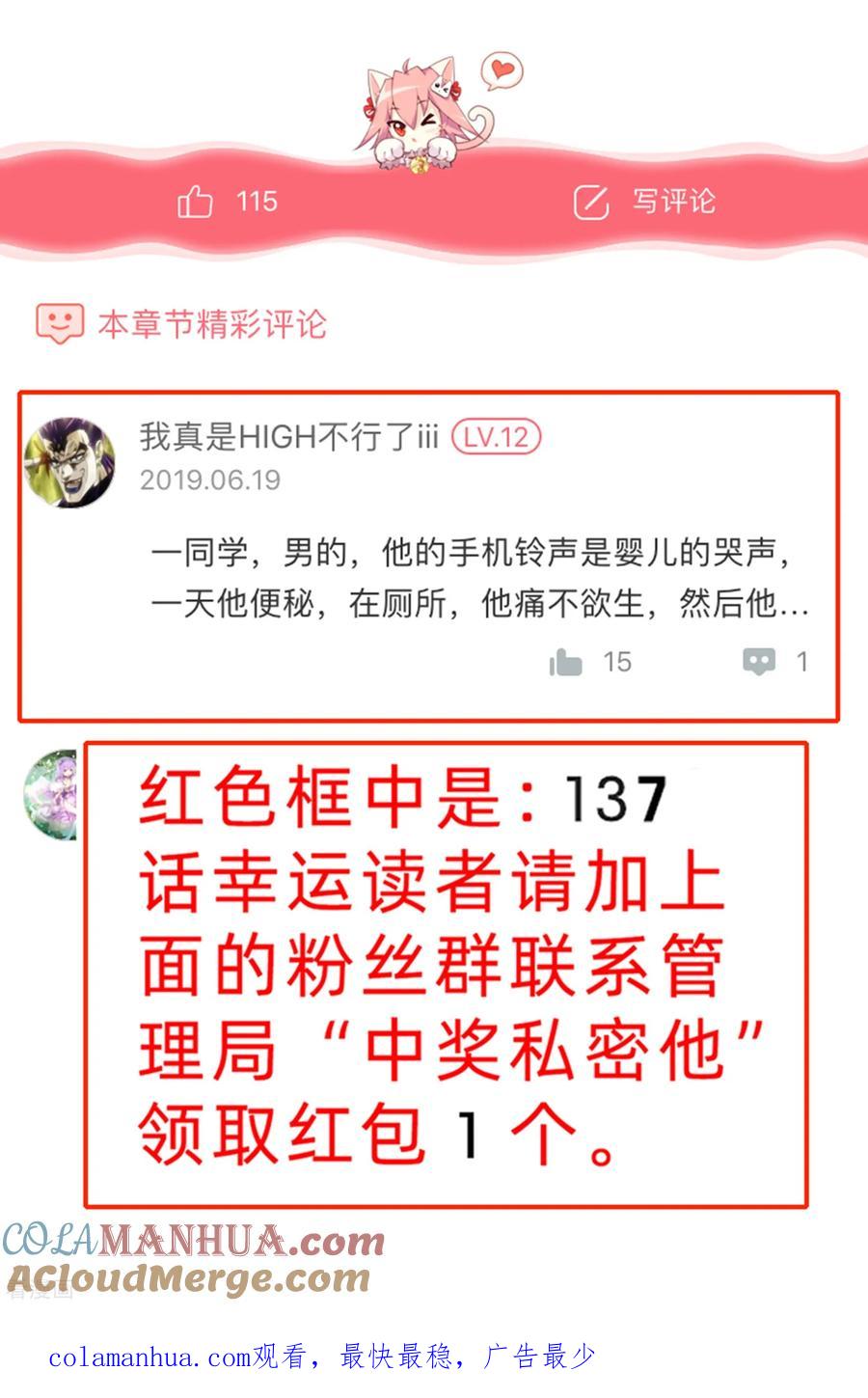 通灵契约 第145话 回家的诱惑 第23页