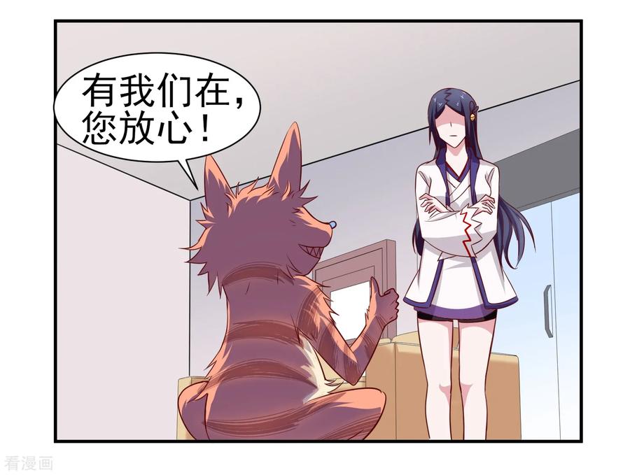 通灵契约 第145话 回家的诱惑 第12页