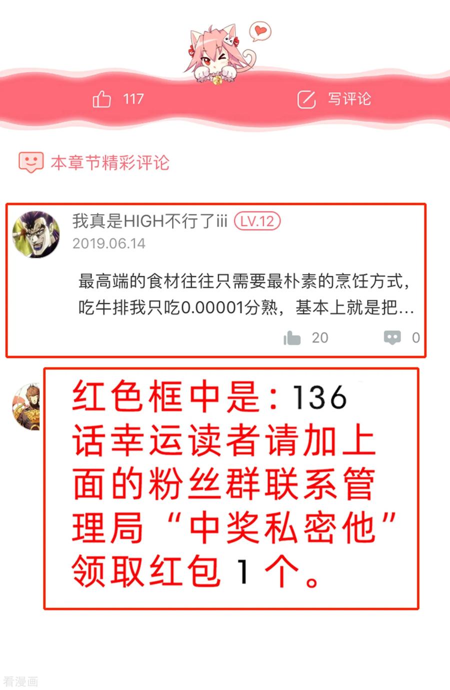 通灵契约 第145话 回家的诱惑 第22页