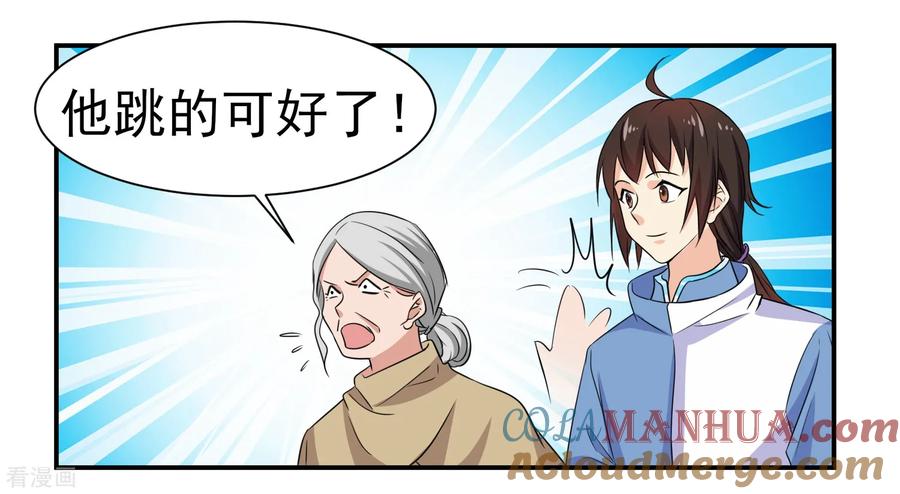 通灵契约 第145话 回家的诱惑 第15页