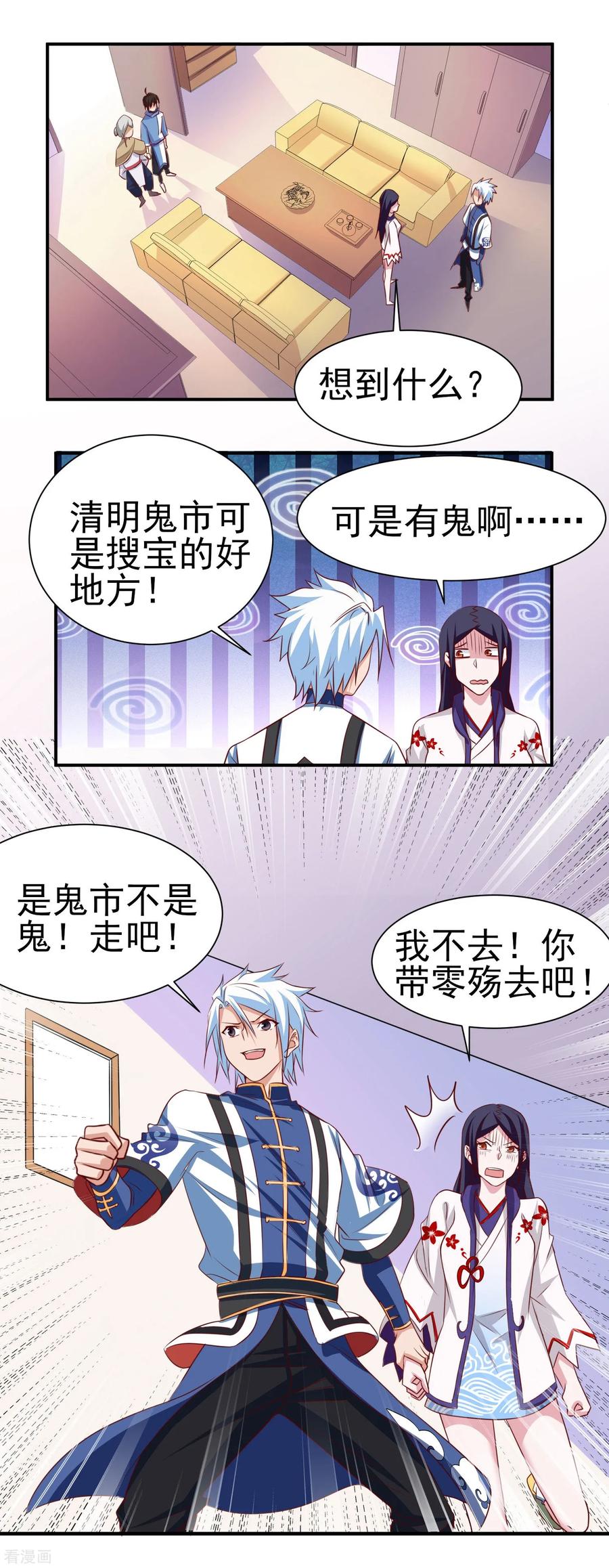 通灵契约 第145话 回家的诱惑 第18页