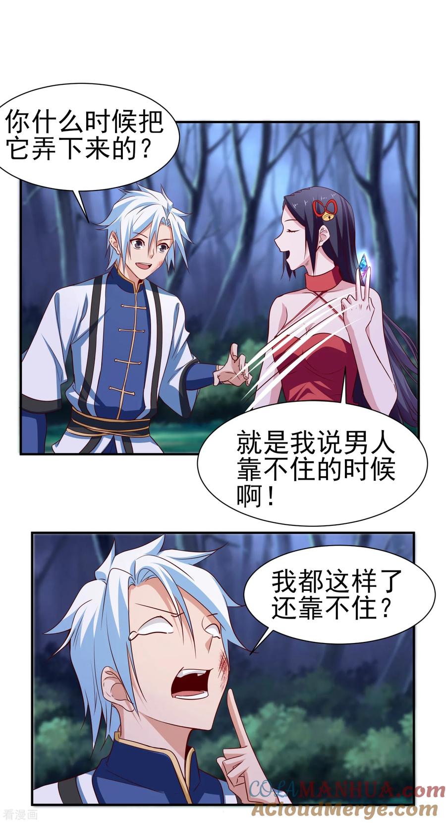 通灵契约 第145话 回家的诱惑 第5页