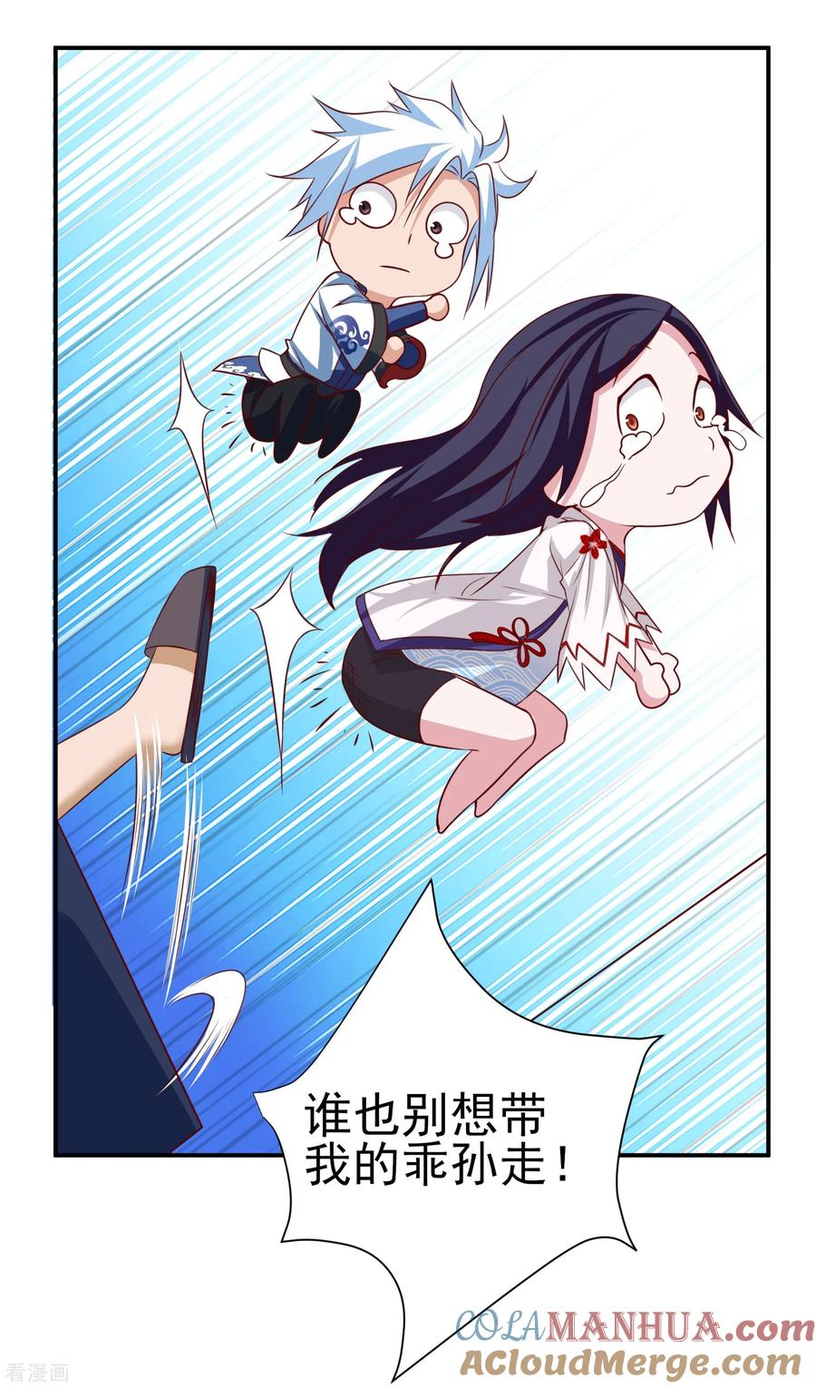 通灵契约 第145话 回家的诱惑 第19页