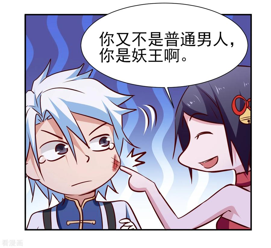 通灵契约 第145话 回家的诱惑 第6页