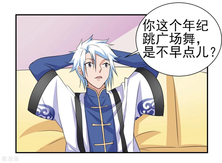 通灵契约 第145话 回家的诱惑 第14页