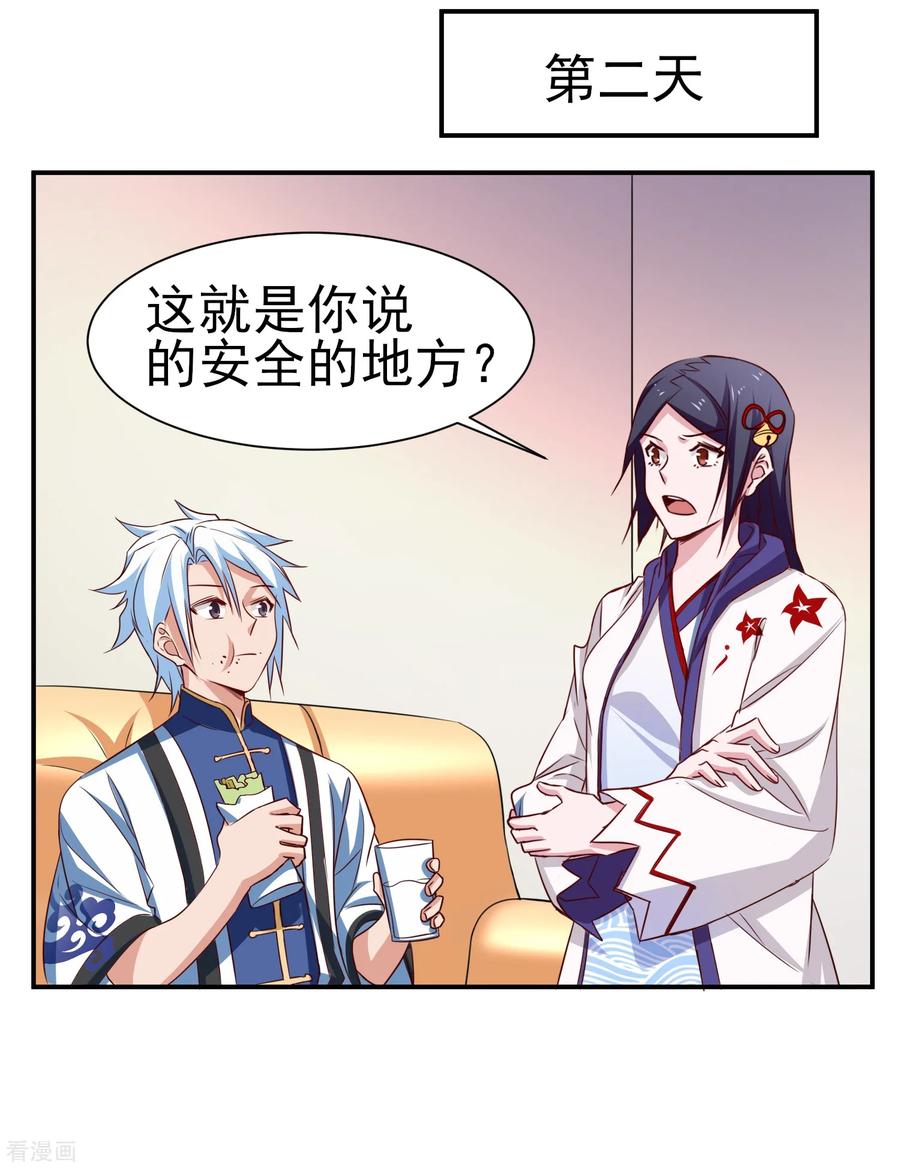 通灵契约 第145话 回家的诱惑 第10页