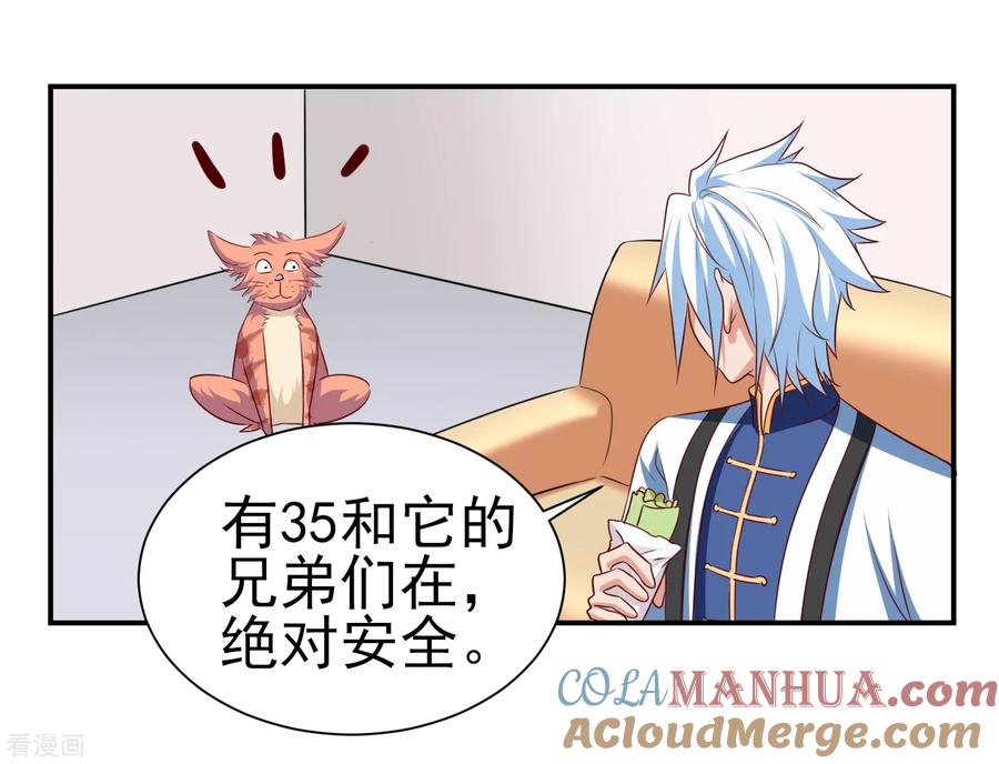 通灵契约 第145话 回家的诱惑 第11页