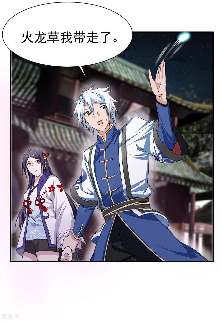 通灵契约 第146话 鬼市风波1 第12页