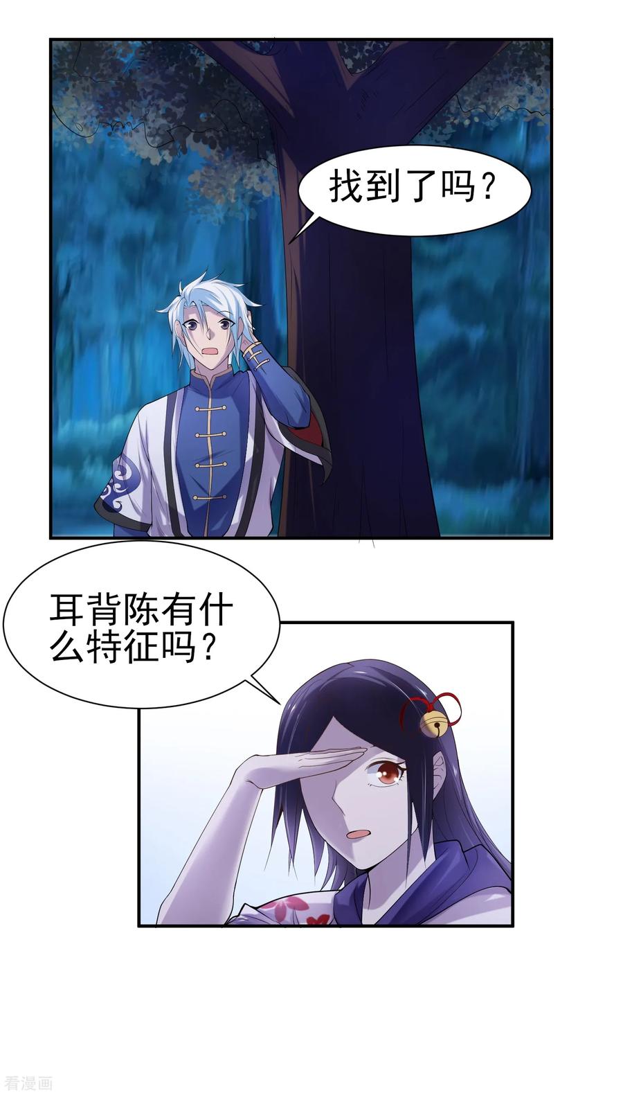 通灵契约 第146话 鬼市风波1 第20页