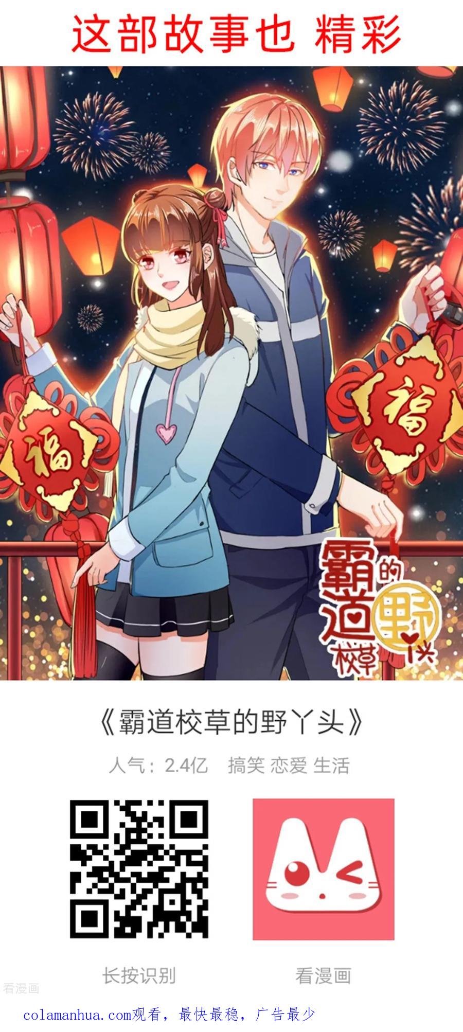 通灵契约 第146话 鬼市风波1 第22页
