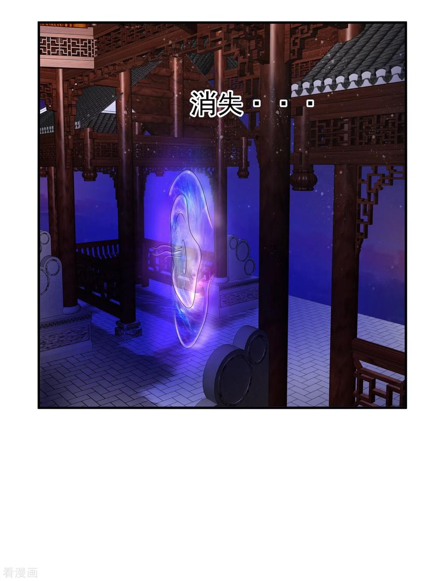 通灵契约 第146话 鬼市风波1 第4页