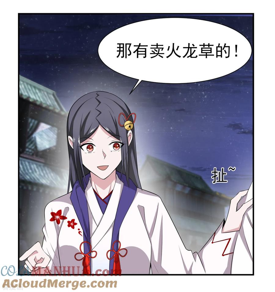 通灵契约 第146话 鬼市风波1 第7页