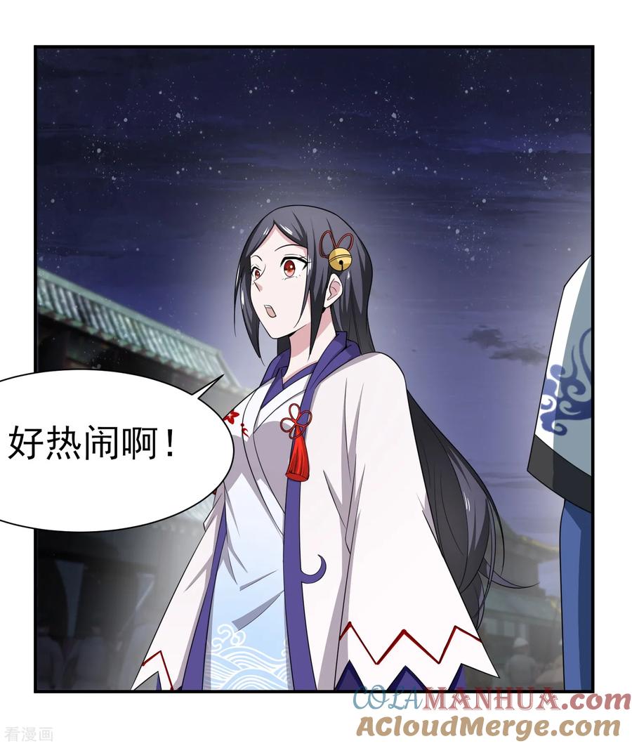 通灵契约 第146话 鬼市风波1 第5页