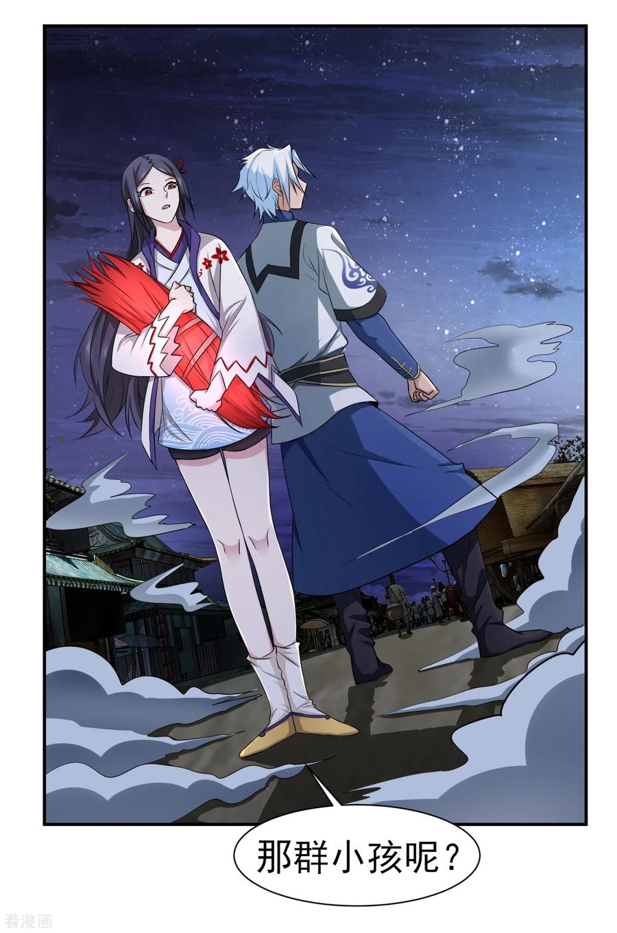 通灵契约 第147话 鬼市风波2 第18页