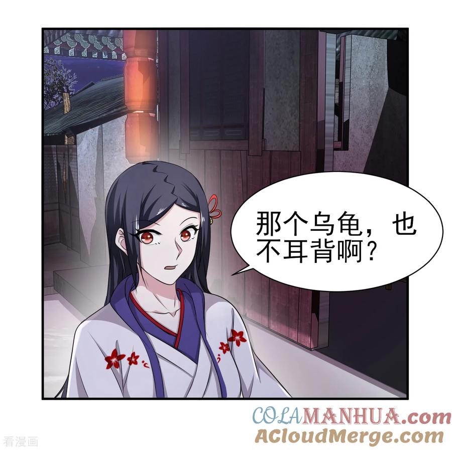 通灵契约 第147话 鬼市风波2 第9页