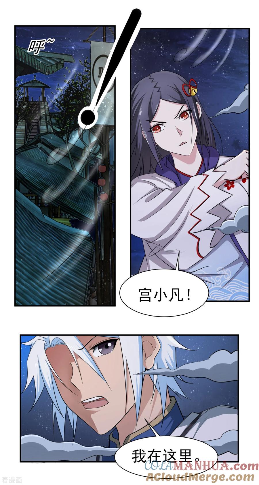 通灵契约 第147话 鬼市风波2 第17页