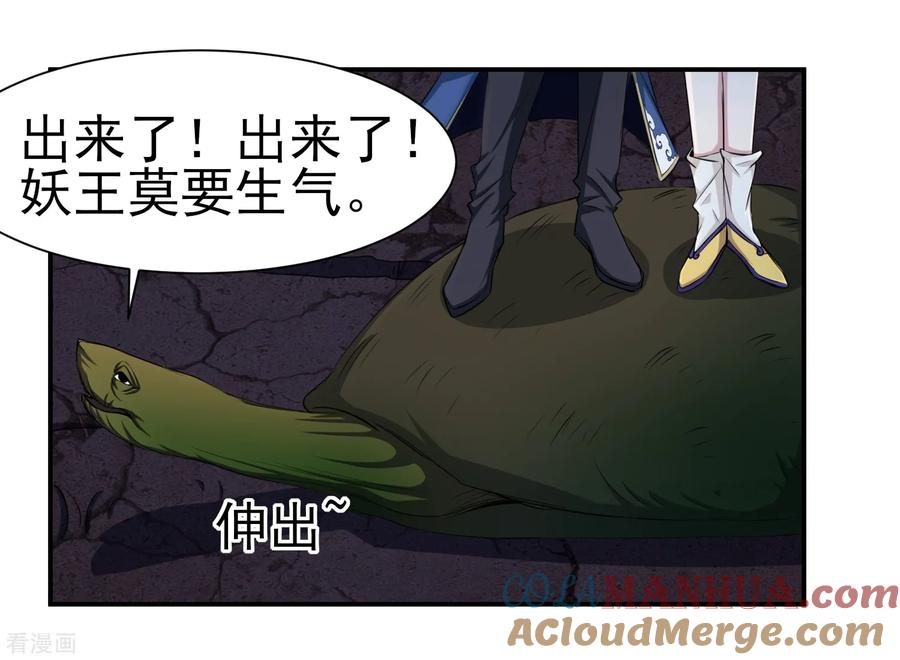 通灵契约 第147话 鬼市风波2 第5页
