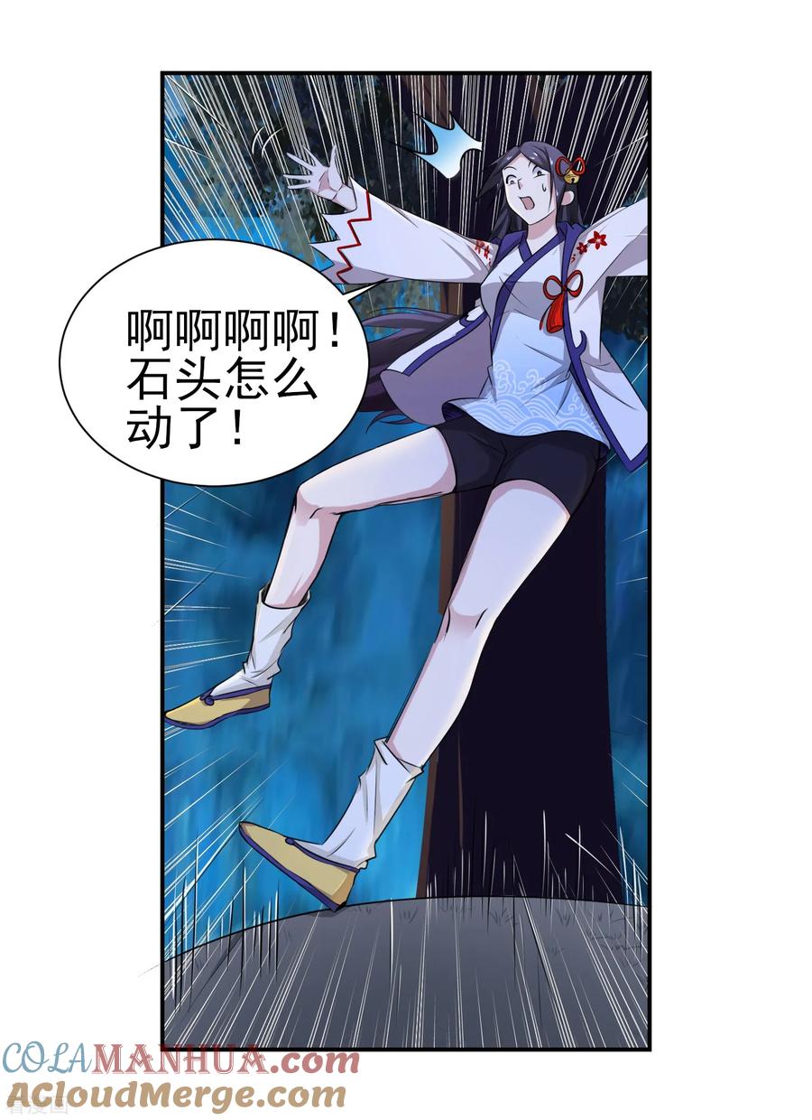 通灵契约 第147话 鬼市风波2 第3页