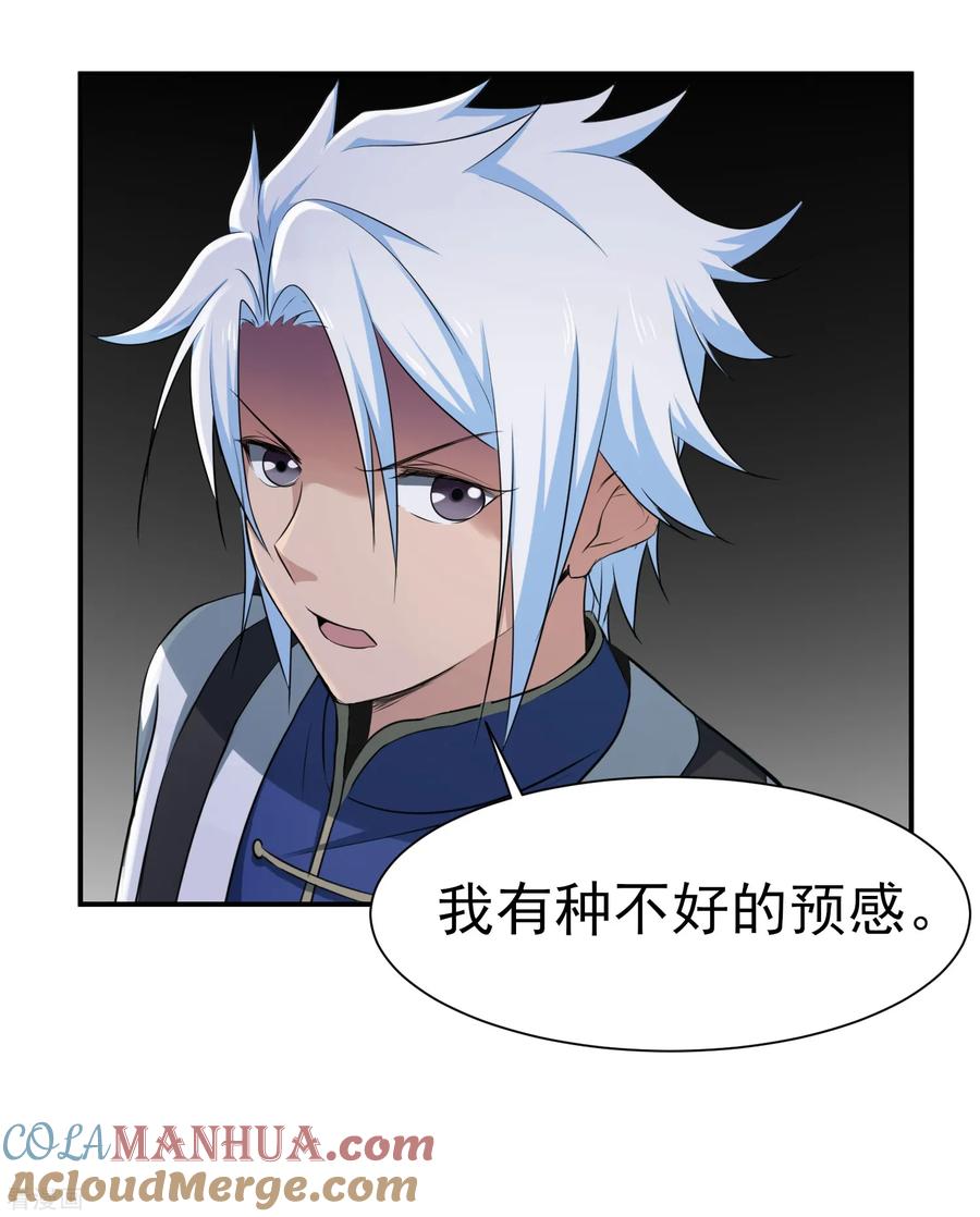 通灵契约 第147话 鬼市风波2 第19页