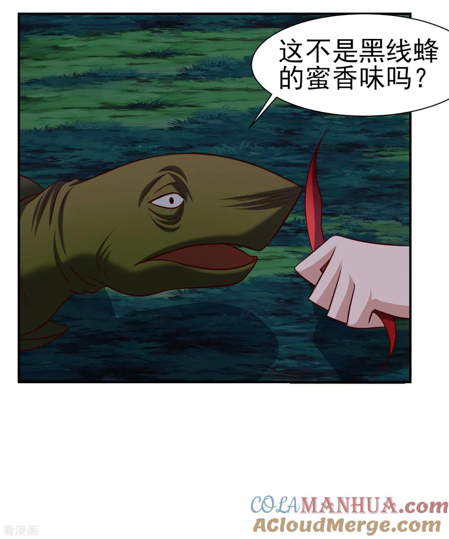 通灵契约 第148话 鬼市风波3 第21页
