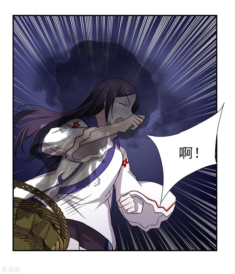 通灵契约 第148话 鬼市风波3 第14页