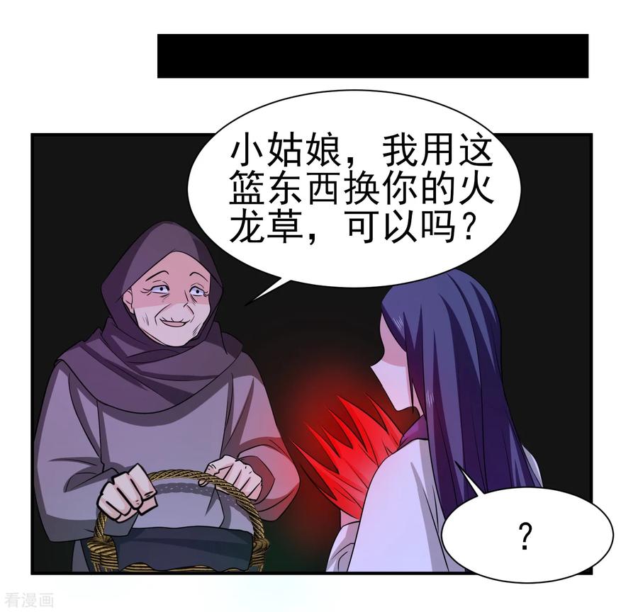通灵契约 第148话 鬼市风波3 第10页