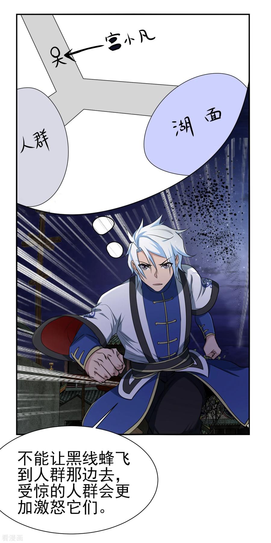 通灵契约 第148话 鬼市风波3 第8页