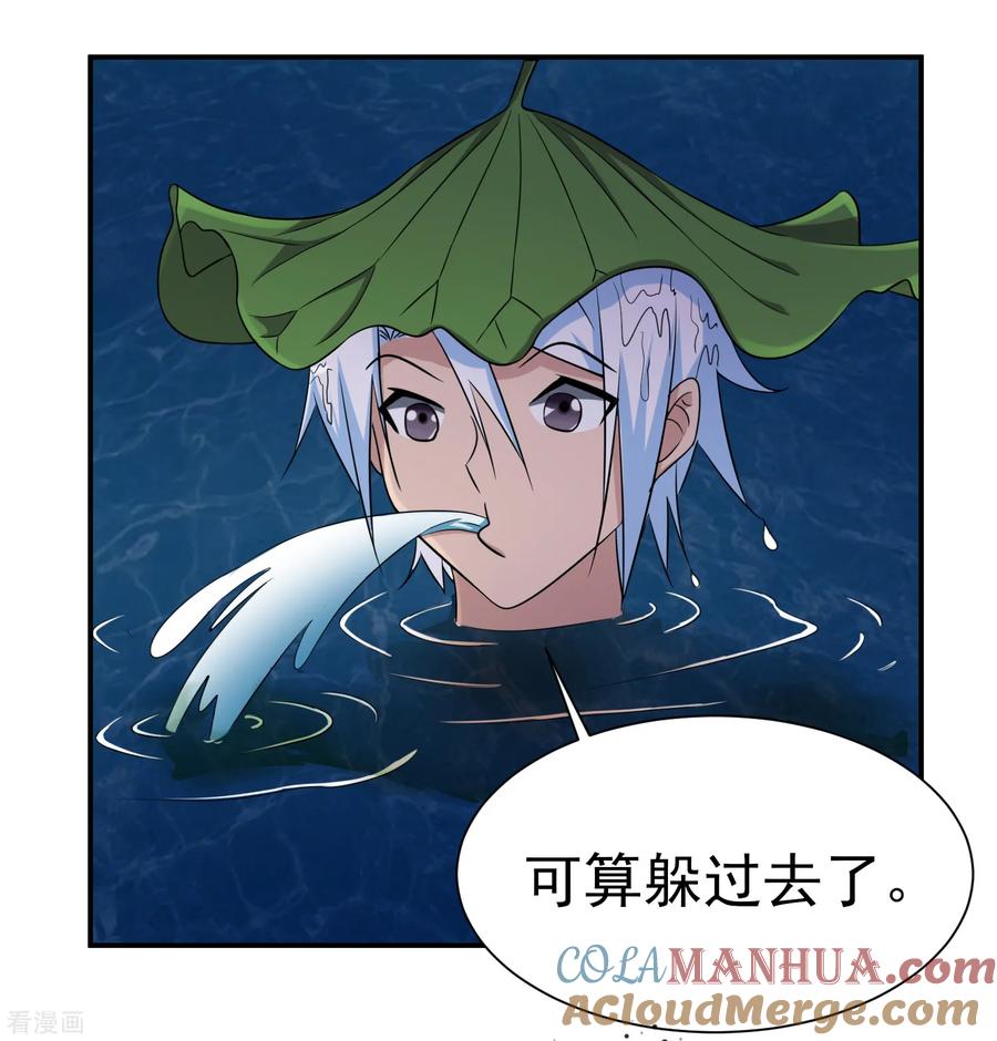 通灵契约 第148话 鬼市风波3 第15页
